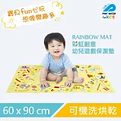 RAINBOW MAT 彩虹創意幼兒遊戲保潔墊 -魔法樂園