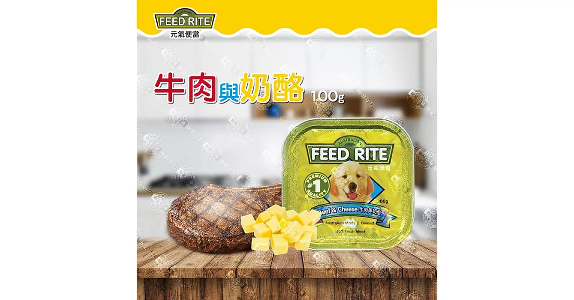 博客來-元氣便當FEED RITE 犬用餐盒 健康美味更升級 寵物狗罐頭/狗餐 24入 牛肉起士
