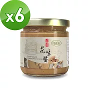 【樸優樂活】石磨花生醬-原味(180g/罐)x6罐組