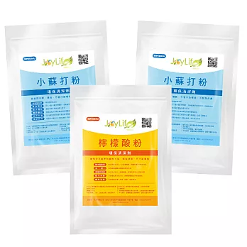 JoyLife嚴選 環保清潔萬用去污強效組(小蘇打粉750gx2+檸檬酸400gx1)