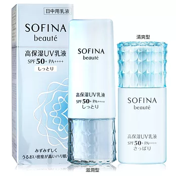 SOFINA 蘇菲娜 芯美顏保濕日間防禦乳升級版(30ml)-百貨公司貨-兩款可選 清爽型