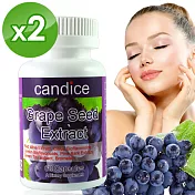 【Candice】康迪斯複方葡萄籽膠囊(60顆*2瓶)Grape Seed Extract