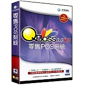 QBoss 零售POS 3.0 R2