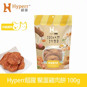 Hyperr超躍 鱉蛋雞肉餅 1入 手作零食  | 寵物零食 貓零食 狗零食