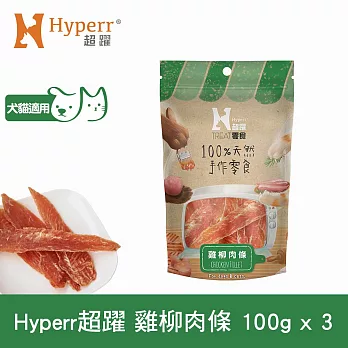 Hyperr超躍 雞柳肉條 3入 手作零食  | 寵物零食 貓零食 狗零食 肉乾 肉條 雞肉