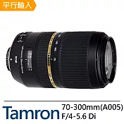 TAMRON SP 70-300mm F/4-5.6 Di VC USD(A005)*(平輸)