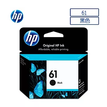 【HP】CH561WA NO.61 黑色 原廠墨水匣