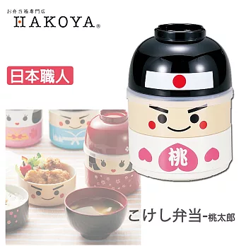 【HAKOYA】日本職人萌娃手工造型餐盒(雙層共440ml )-桃太郎