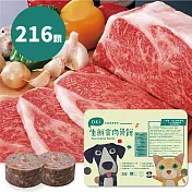 OKi生鮮食肉骨餅- 低脂舒活機能口味(216顆)