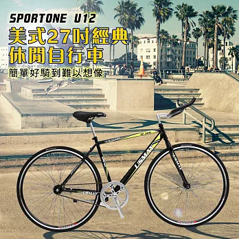 SPORTONE U12 SHIMANO倒煞車牛角把單速車 美式27吋經典休閒自行車(簡單好騎到難以想像)-黑