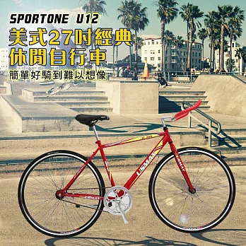 SPORTONE U12 SHIMANO倒煞車牛角把單速車 美式27吋經典休閒自行車(簡單好騎到難以想像)-紅