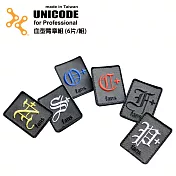 UNICODE Identify Patch Kit 血型臂章組(6片/組)