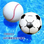 【WEKO】16吋運動造型沙灘球(WE-SP16)足球