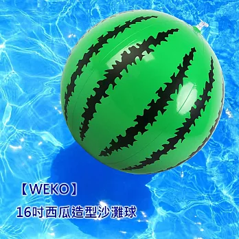【WEKO】16吋西瓜造型沙灘球1入(WE-WM16)