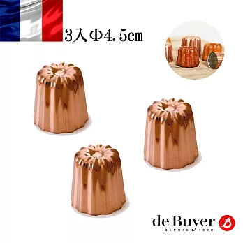 法國【de Buyer】畢耶烘焙 頂級可麗露銅模4.5cm(3入/組)