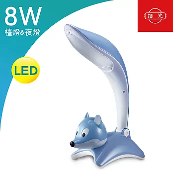 旭光 LED 8W 可愛造型檯燈 TL8W/F138/D