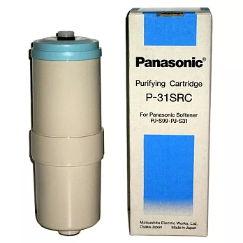 Panasonic國際牌軟水器專用濾芯P-31SRC