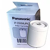 Panasonic國際牌淨水器濾芯P-250MJRC