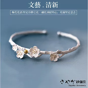 【Sayaka紗彌佳】文創風手工製梅花造型手環(可調式)