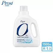 【普洛斯Prosi】0%低敏濃縮洗衣精1500mlx1入(敏感肌專科)