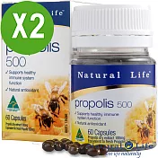 澳洲 Natural Life 蜂膠膠囊活力滿點組(60顆x2瓶)