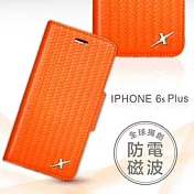 獨賣價 全球首創 Moxie X-SHELL 戀上 6S Plus (5.5吋) 精緻編織紋真皮皮套 電磁波防護 手機殼 / 精艷橘