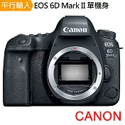 Canon EOS 6D II BODY單機身*(平行輸入)-送大吹球清潔組+硬式保護貼