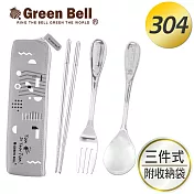GREEN BELL綠貝幾何風304不鏽鋼環保餐具組(含筷+叉+匙) 灰