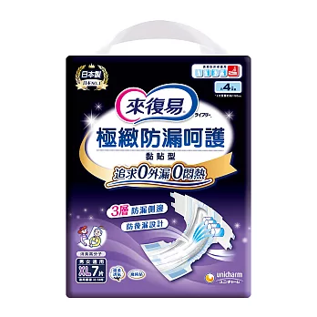 來復易 極緻防漏呵護透氣紙尿褲(XL)(7片 x 6包/箱)