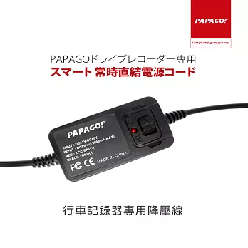 PAPAGO!行車記錄器專用降壓線+擦拭布+保護袋