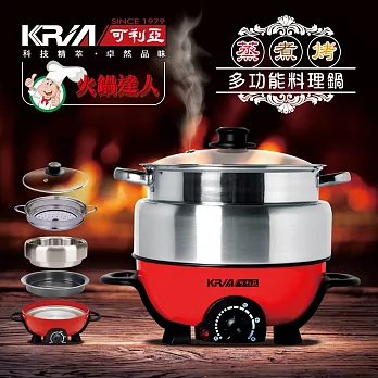 【KRIA可利亞】3L不銹鋼蒸煮烤多功能料理電火鍋/調理鍋KR-830
