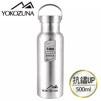 YOKOZUNA 頂級316不鏽鋼極限保冰/保溫杯500ml