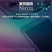 【東京御用Ninja】Apple iPhone X (5.8吋)專用全屏高透TPU防刮無痕螢幕+機身保護貼（正反兩面）