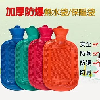 加厚熱水袋 保溫袋 熱敷袋 冰敷袋 紅水龜 (送防燙絨布套)顏色隨機