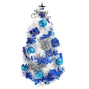 台灣製迷你1呎/1尺(30cm)裝飾白色聖誕樹(雪藍銀松果系)YS-WT10004雪藍銀松果系