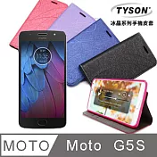 MOTO G5S 冰晶系列 隱藏式磁扣側掀手機皮套 保護殼 保護套深汰藍