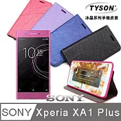 索尼 SONY Xperia XA1 Plus 冰晶系列 隱藏式磁扣側掀手機皮套 保護殼 保護套迷幻紫