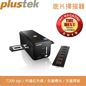 【Plustek】Plustek OpticFilm 8200i Ai 極致版專業正負片掃描器