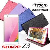 TYSON 夏普 Z3 冰晶系列 隱藏式磁扣側掀手機皮套 保護殼 保護套迷幻紫