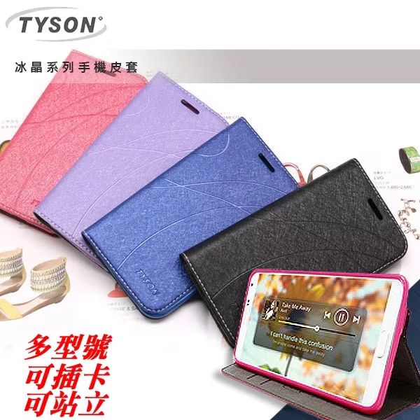 TYSON MOTO Z2 Play 冰晶系列 隱藏式磁扣側掀手機皮套 保護殼 保護套深汰藍