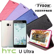 TYSON 宏達 HTC U ultra 冰晶系列 隱藏式磁扣側掀手機皮套 保護殼 保護套果漾桃