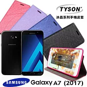 TYSON 三星 SAMSUNG A7 2017版 冰晶系列 隱藏式磁扣側掀手機皮套 保護殼 保護套果漾桃