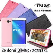 TYSON 華碩 ASUS ZenFone 3 Max (ZC553KL) 5.5 吋 冰晶系列 隱藏式磁扣側掀手機皮套 保護殼 保護套迷幻紫