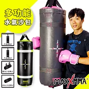 MaxxMMA 多功能拳擊水氣沙包訓練袋90cm(重量可調)/ 水沙袋/水袋/散打/搏擊螢光黃