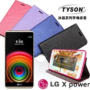 TYSON LG X power (x3) 冰晶系列 隱藏式磁扣側掀手機皮套 保護殼 保護套深汰藍