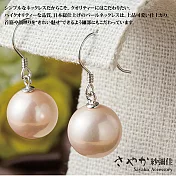 【Sayaka紗彌佳】 925純銀 幸福的風景珍珠耳環 -粉珍珠
