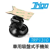 TRIGO【 TRP1310 車用 吸盤式 手機架 】 導航 車架 支架 手機座 汽車
