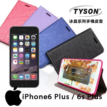 TYSON 蘋果 Apple iPhone6 Plus / 6s Plus 冰晶系列 隱藏式磁扣側掀手機皮套 保護殼 保護套深汰藍