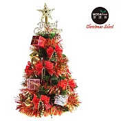 【摩達客】台灣製可愛2呎/2尺(60cm)經典裝飾綠色聖誕樹(彩色禮物盒紅結系)無