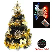 【摩達客】台灣製2尺(60cm)特級黑色松針葉聖誕樹 (金色系配件)+50燈LED電池燈(四彩光)無